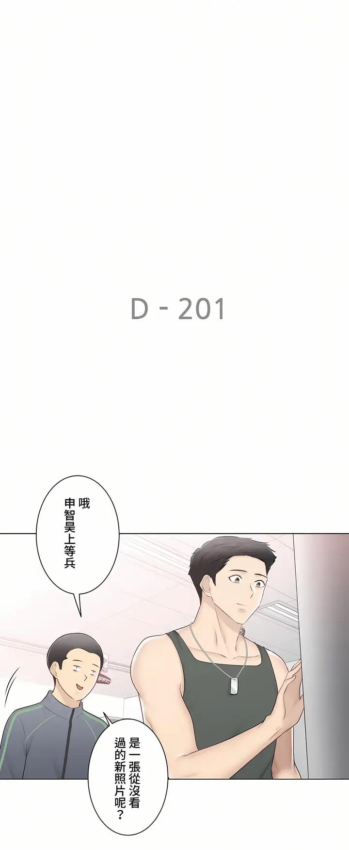 漫画《触电～解封之触～第三季完结》第47章第26张图