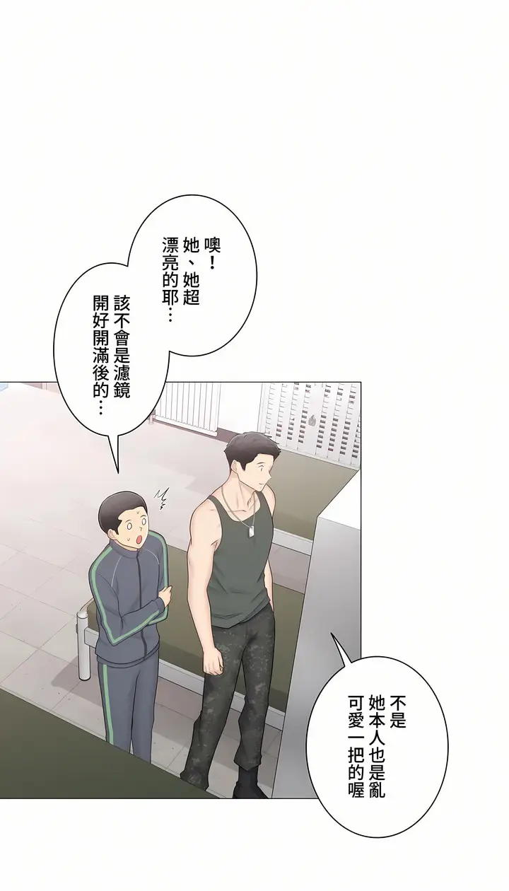 漫画《触电～解封之触～第三季完结》第47章第27张图