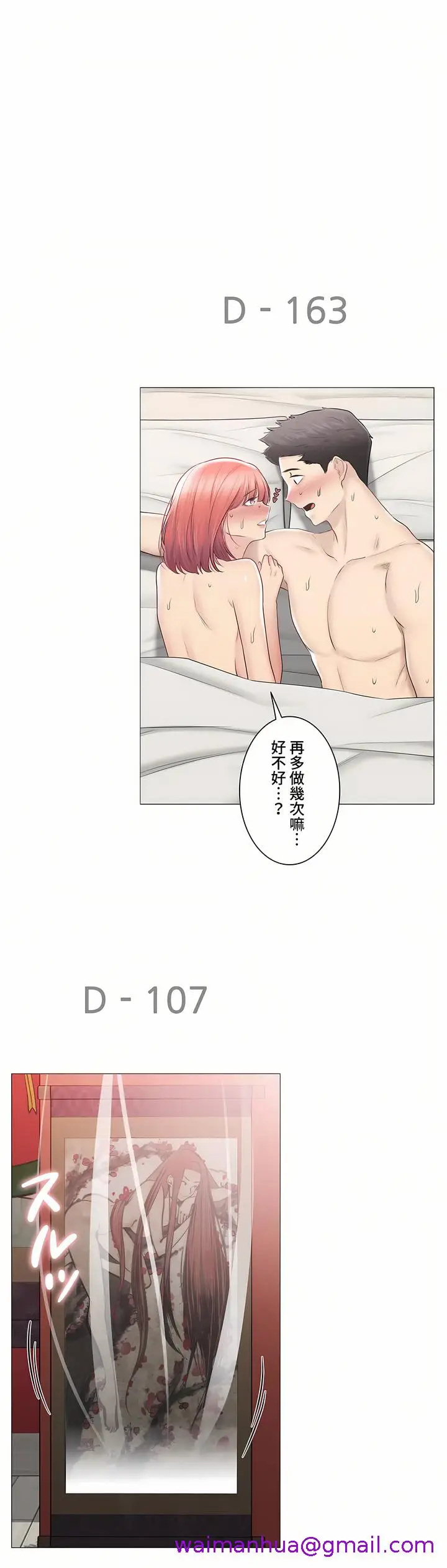 漫画《触电～解封之触～第三季完结》第47章第29张图