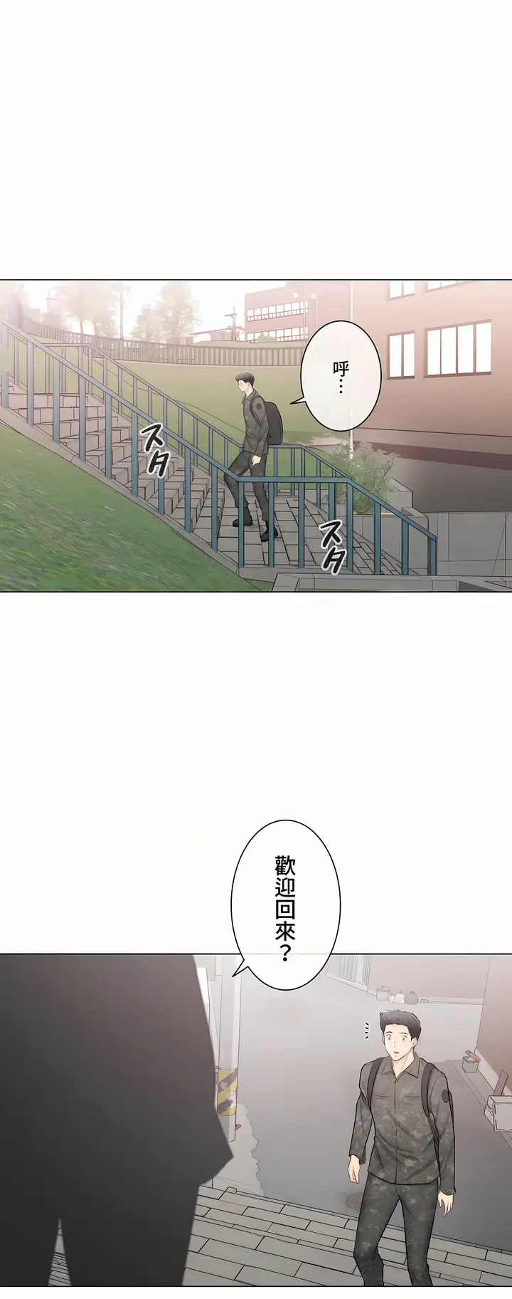 漫画《触电～解封之触～第三季完结》第47章第34张图