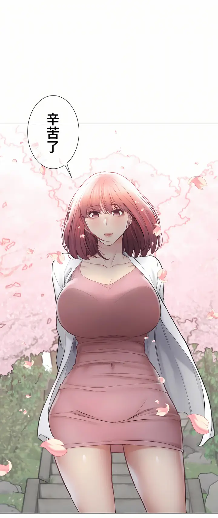 漫画《触电～解封之触～第三季完结》第47章第35张图
