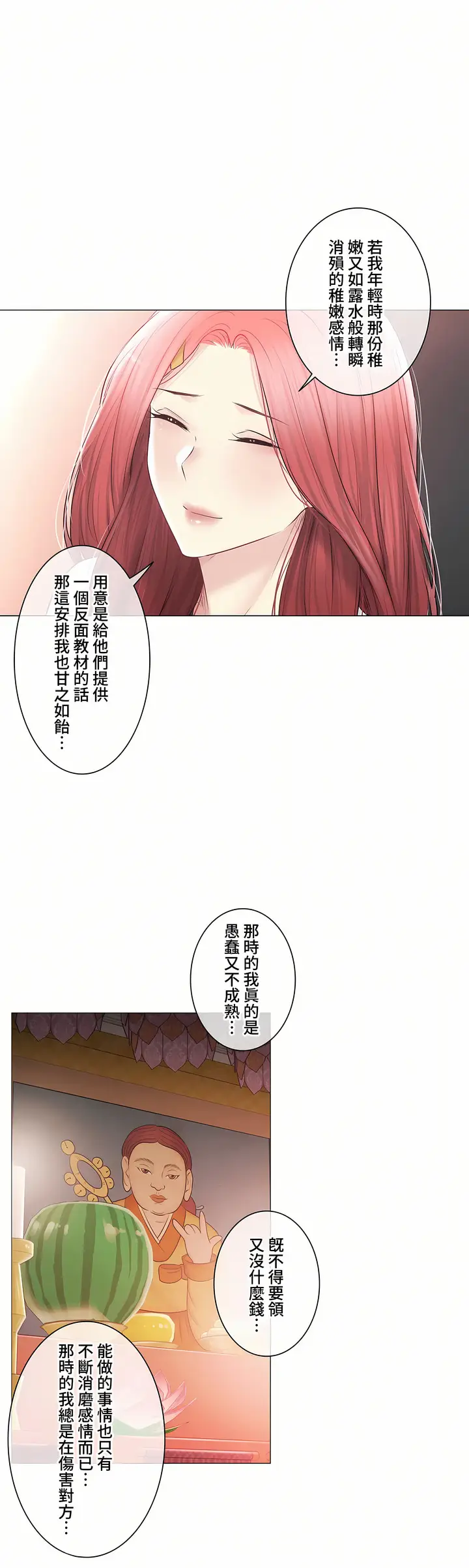 漫画《触电～解封之触～第三季完结》第47章第48张图
