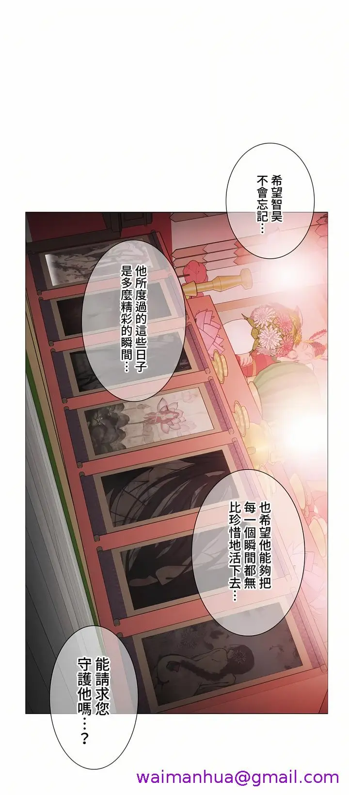 漫画《触电～解封之触～第三季完结》第47章第53张图
