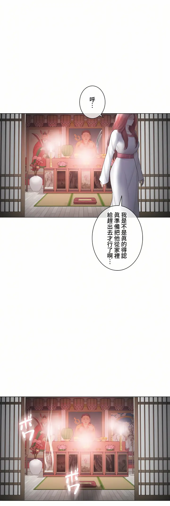 漫画《触电～解封之触～第三季完结》第47章第55张图