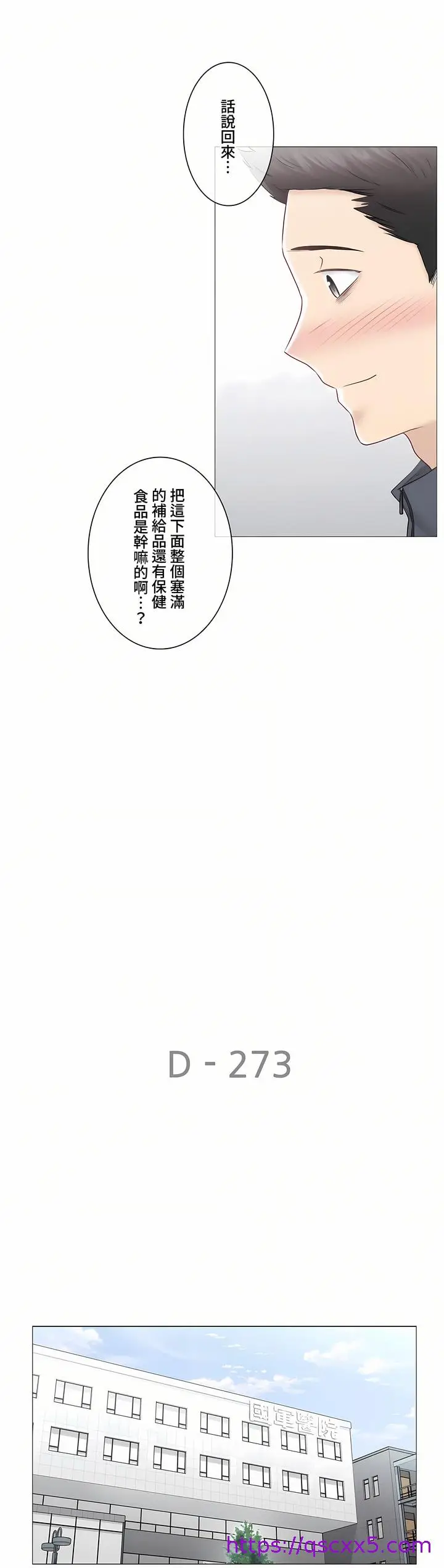 漫画《触电～解封之触～第三季完结》第47章第9张图