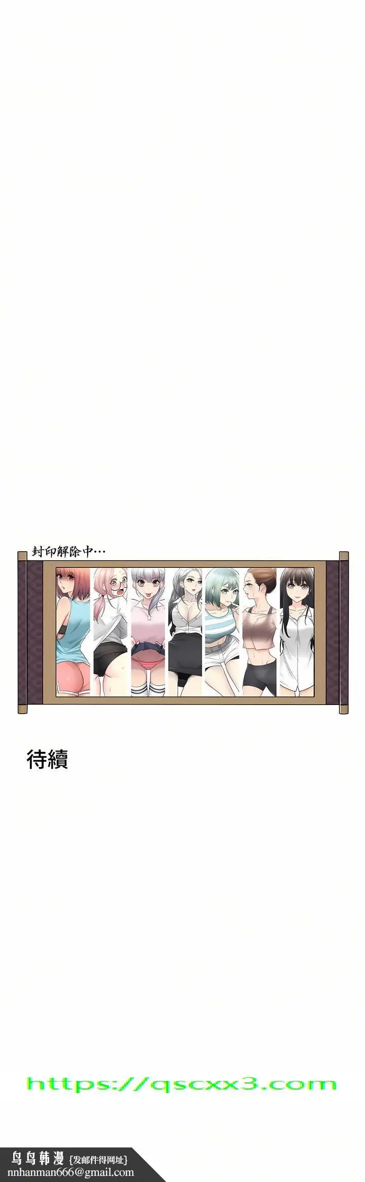 漫画《触电～解封之触～第三季完结》第4章第34张图