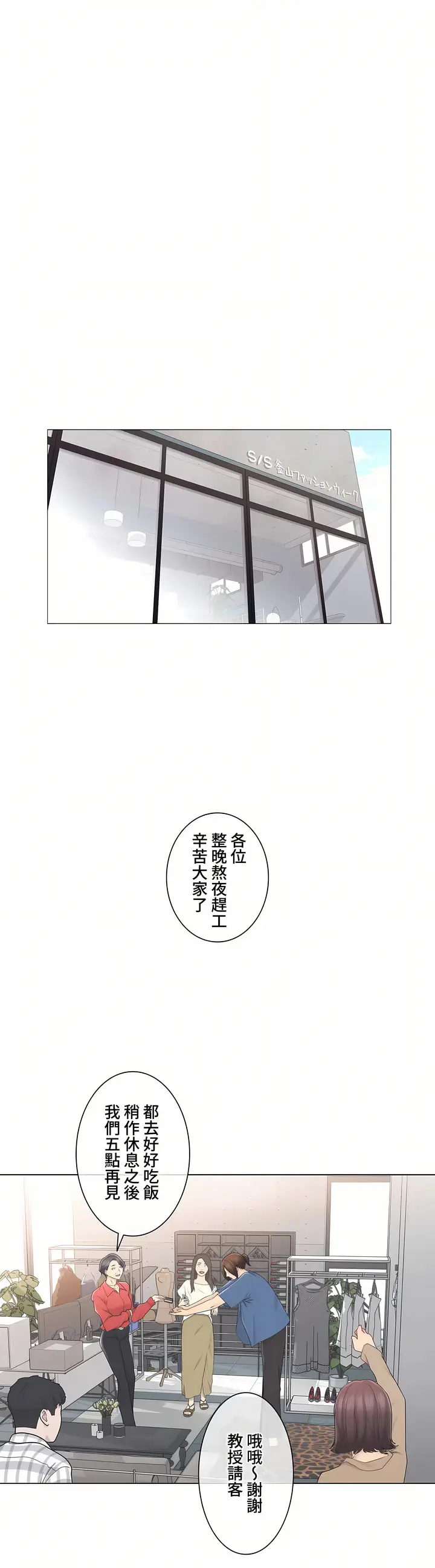 漫画《触电～解封之触～第三季完结》第24章第15张图