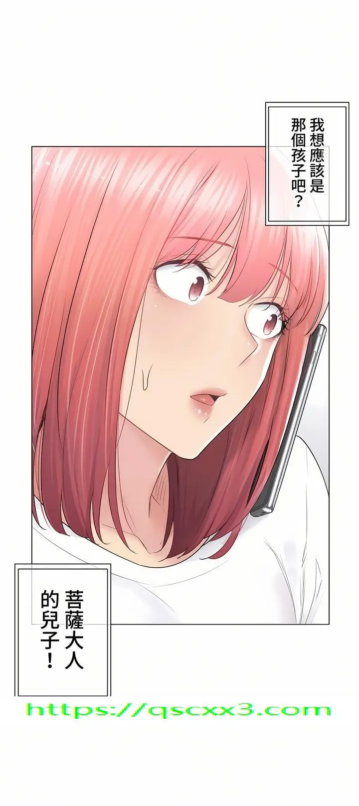 漫画《触电～解封之触～第三季完结》第24章第36张图