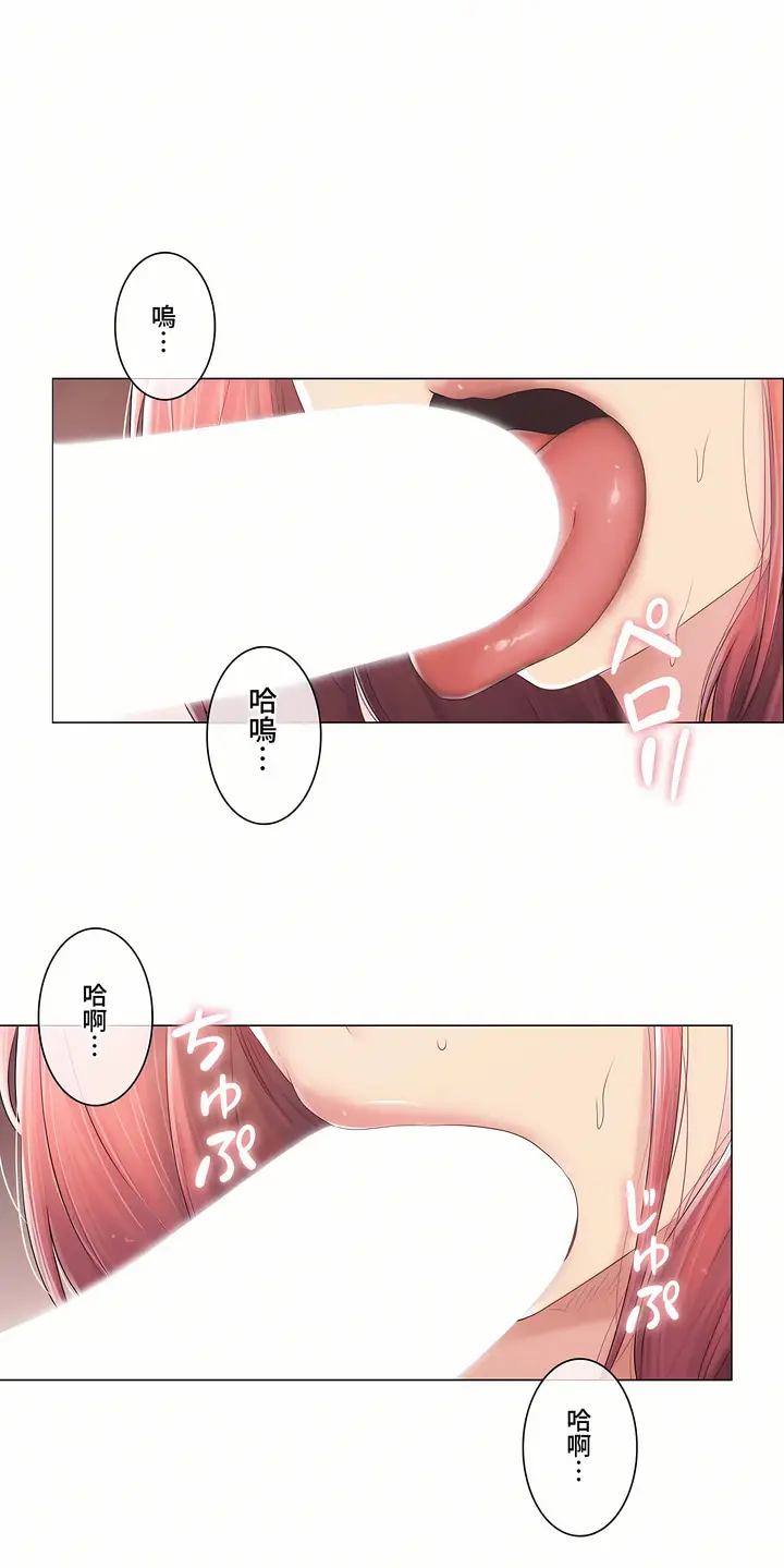 漫画《触电～解封之触～第三季完结》第26章第27张图