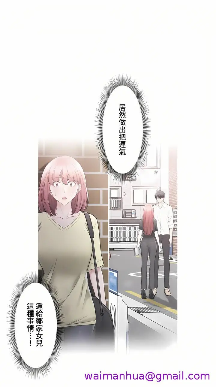漫画《触电～解封之触～第三季完结》第41章第13张图