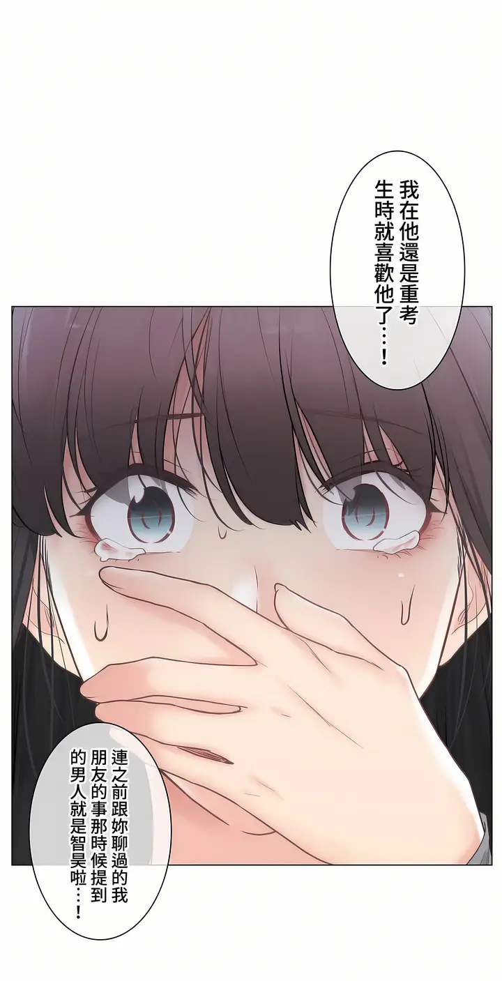 漫画《触电～解封之触～第三季完结》第41章第26张图
