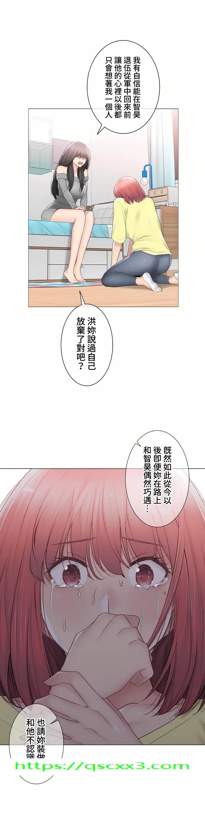 漫画《触电～解封之触～第三季完结》第41章第34张图