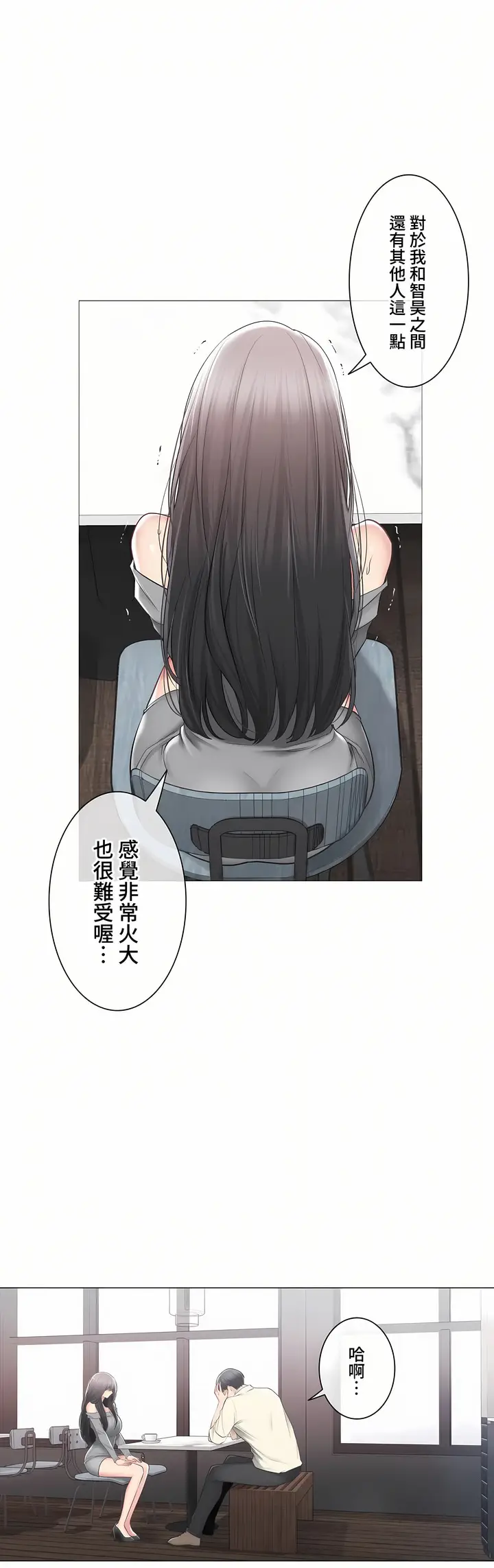 漫画《触电～解封之触～第三季完结》第41章第6张图
