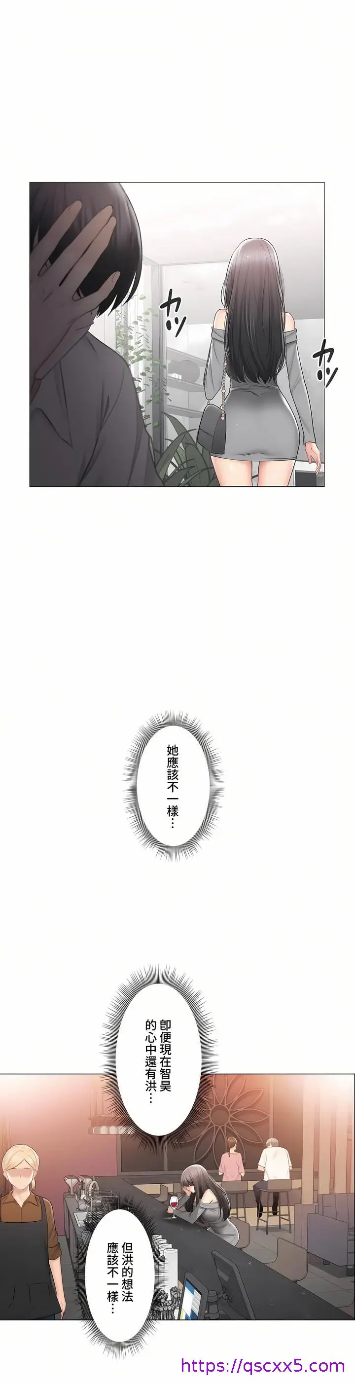 漫画《触电～解封之触～第三季完结》第41章第9张图