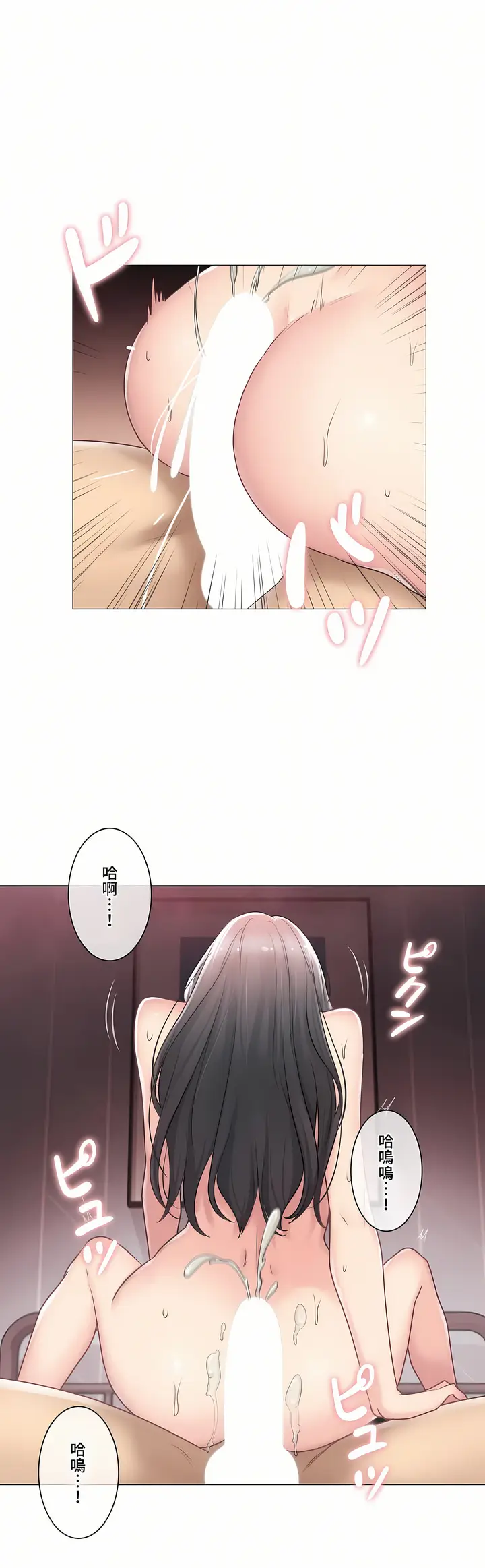 漫画《触电～解封之触～第三季完结》第12章第16张图