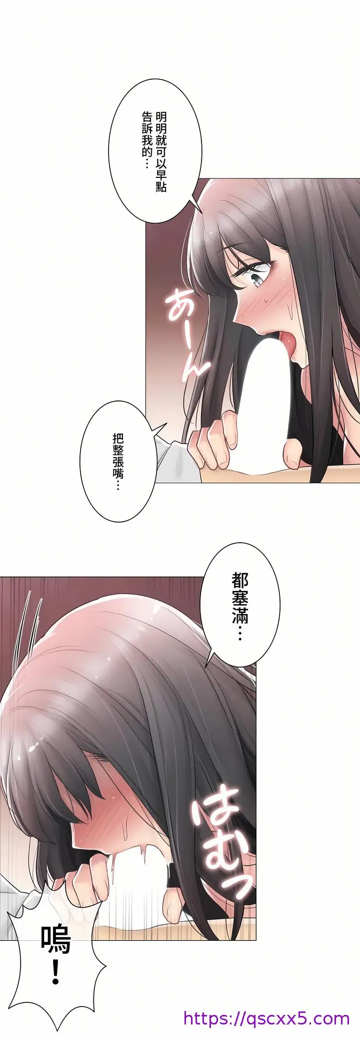 漫画《触电～解封之触～第三季完结》第12章第25张图