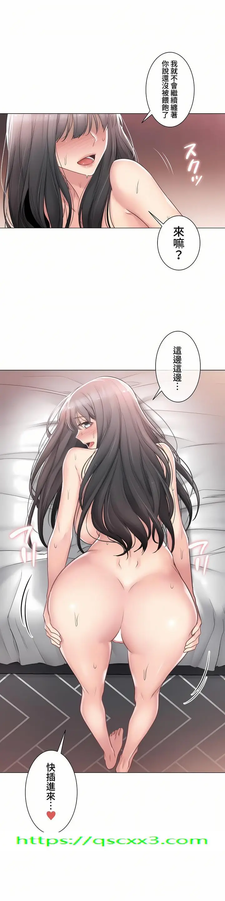 漫画《触电～解封之触～第三季完结》第12章第34张图