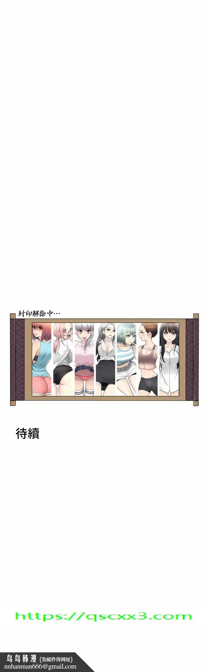 漫画《触电～解封之触～第三季完结》第12章第35张图