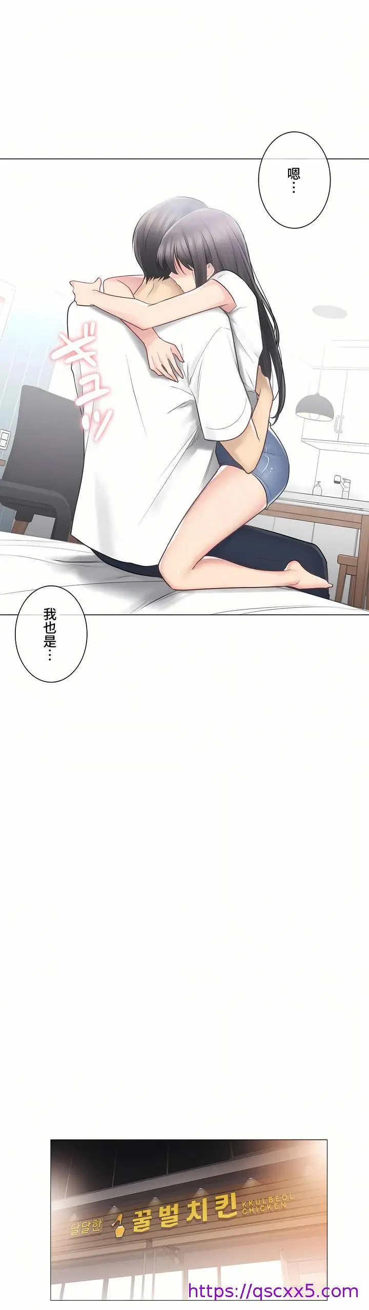 漫画《触电～解封之触～第三季完结》第6章第17张图