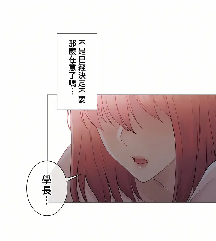 漫画《触电～解封之触～第三季完结》第6章第27张图