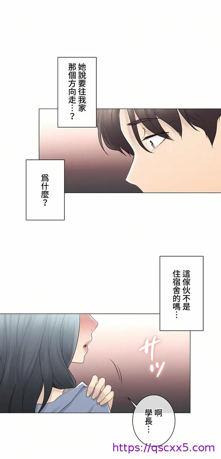 漫画《触电～解封之触～第三季完结》第6章第33张图