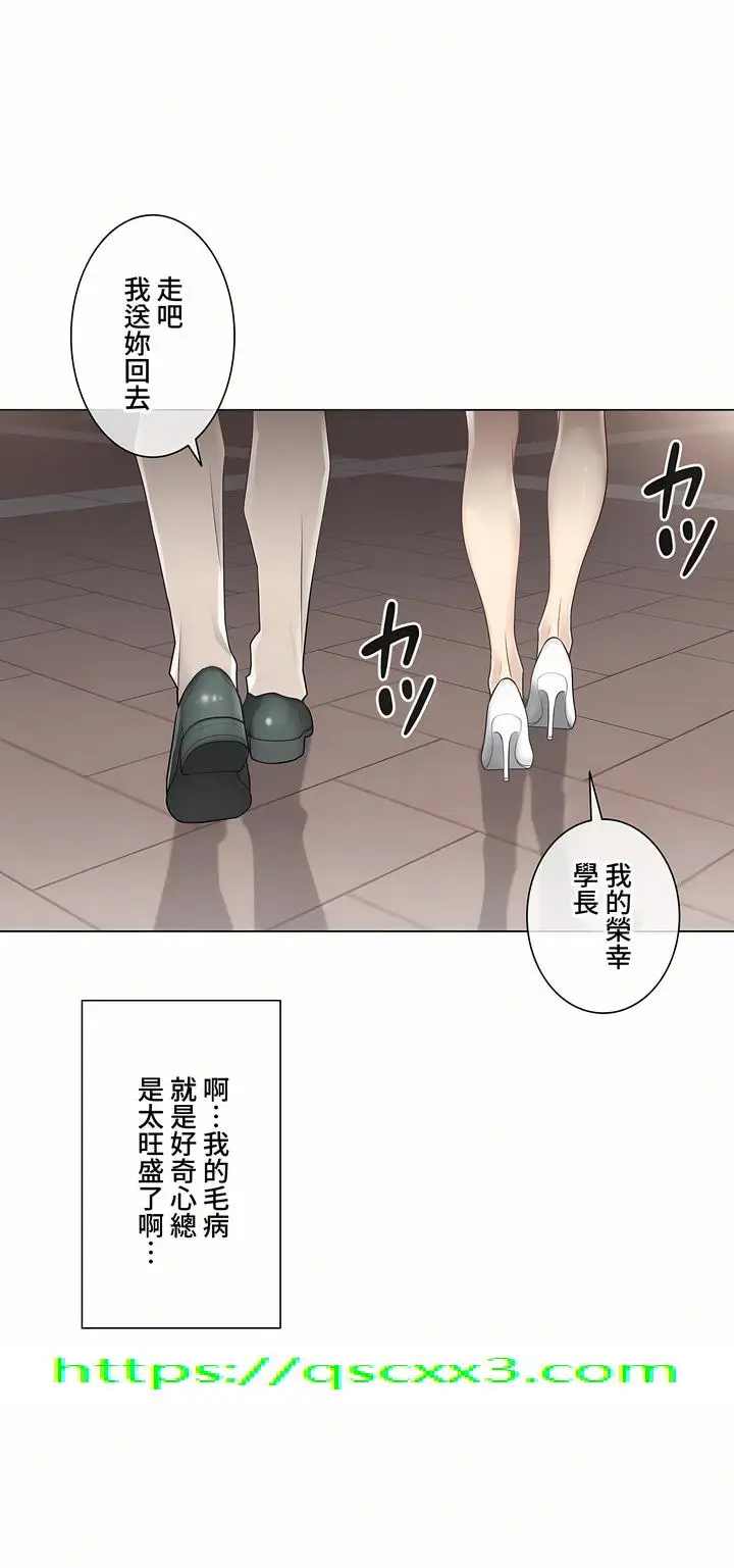 漫画《触电～解封之触～第三季完结》第6章第35张图