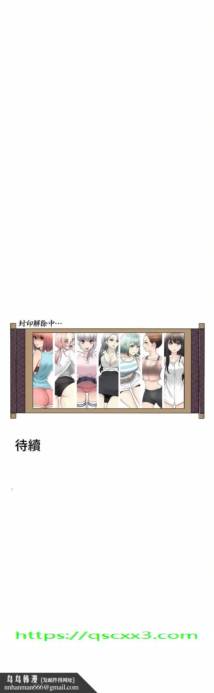 漫画《触电～解封之触～第三季完结》第6章第36张图