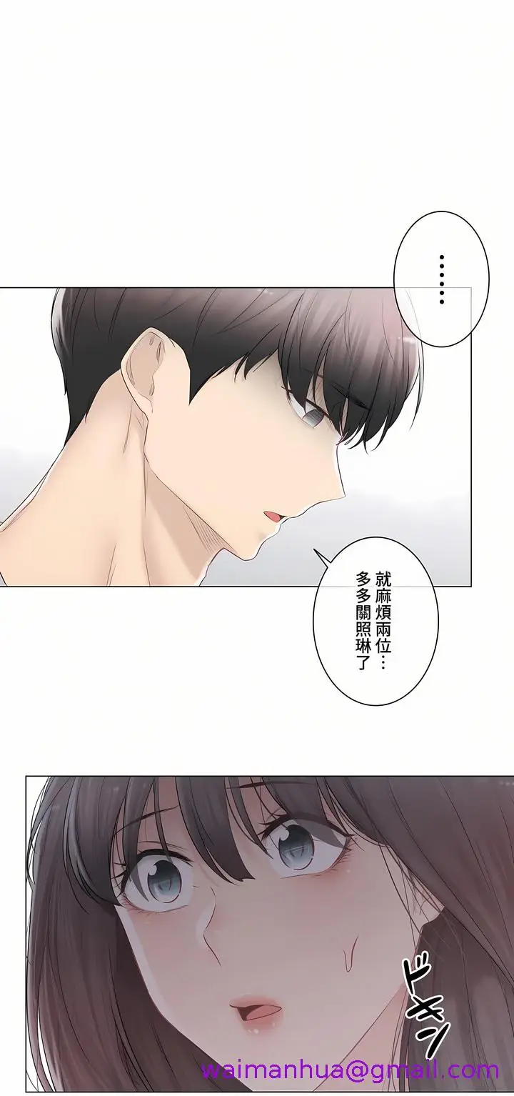漫画《触电～解封之触～第三季完结》第29章第13张图