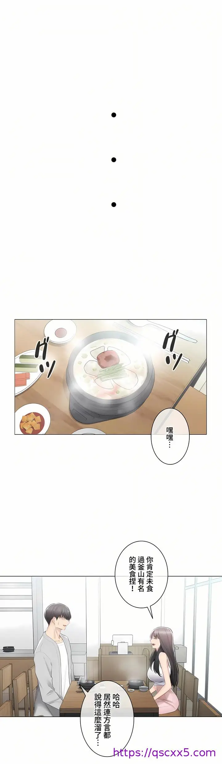 漫画《触电～解封之触～第三季完结》第29章第17张图