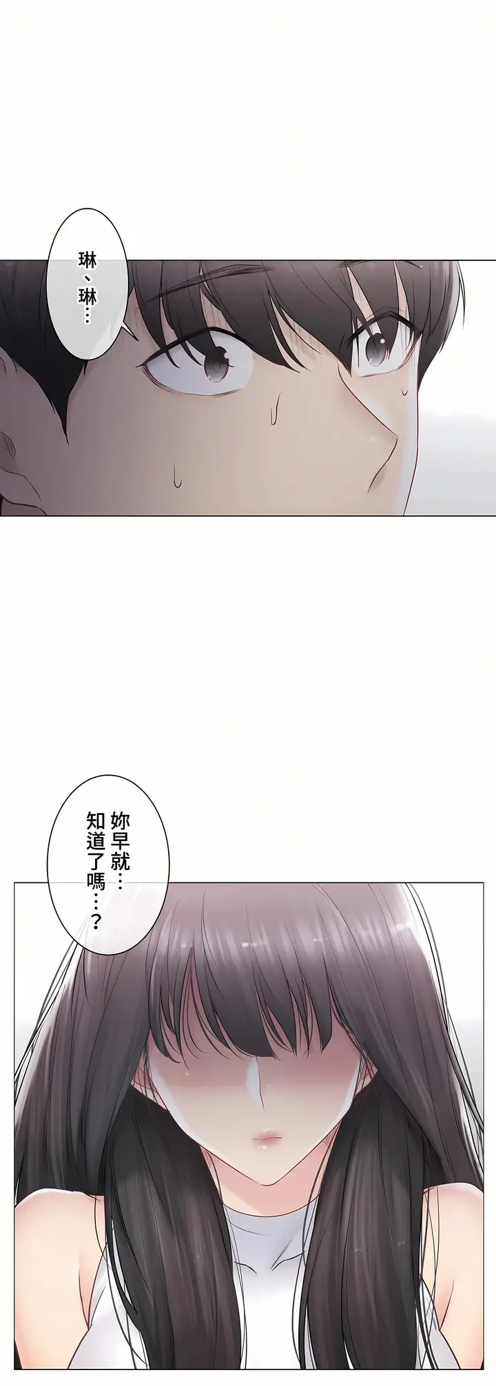 漫画《触电～解封之触～第三季完结》第29章第30张图