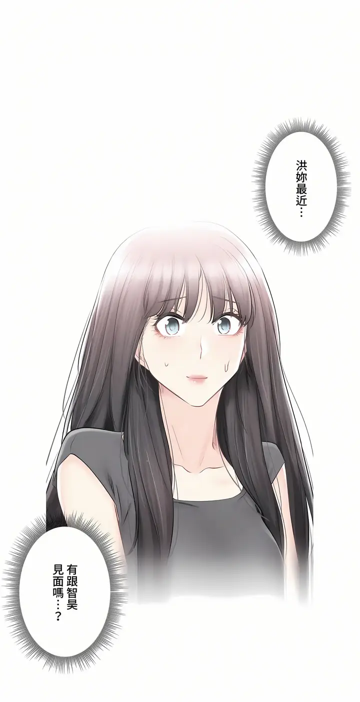 漫画《触电～解封之触～第三季完结》第29章第39张图