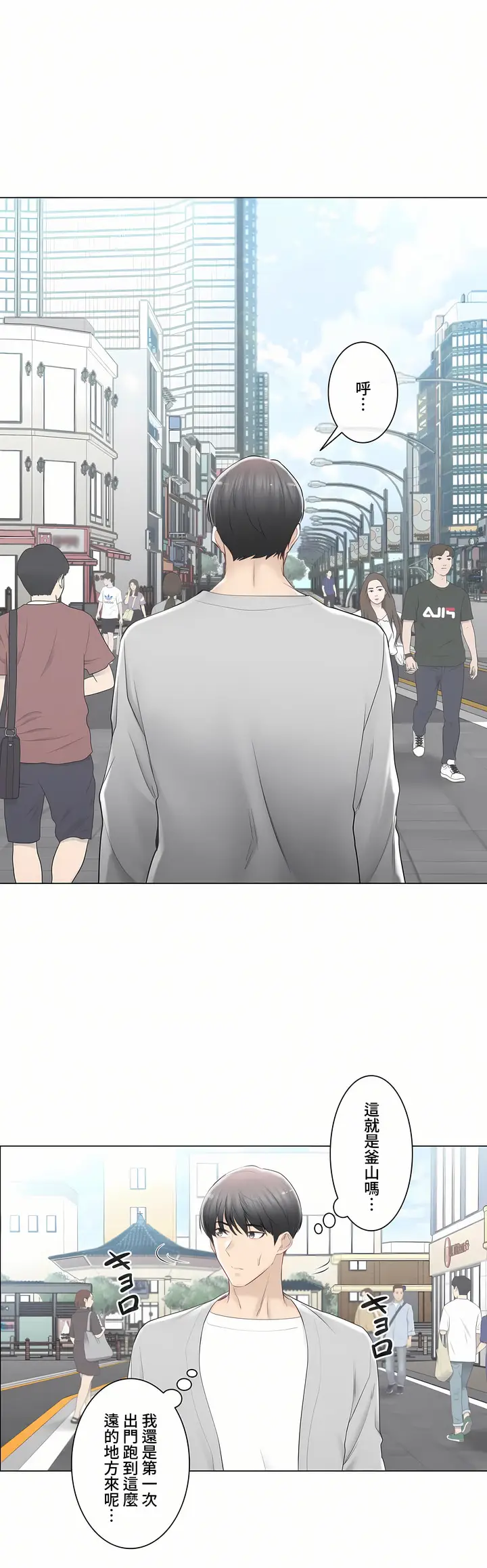 漫画《触电～解封之触～第三季完结》第29章第6张图