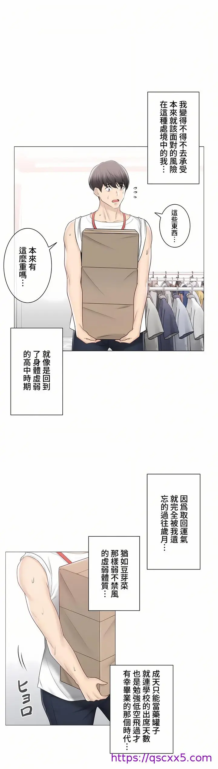 漫画《触电～解封之触～第三季完结》第45章第17张图