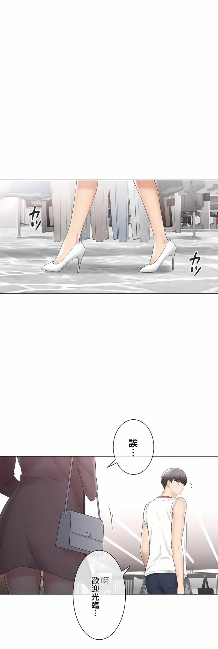 漫画《触电～解封之触～第三季完结》第45章第19张图