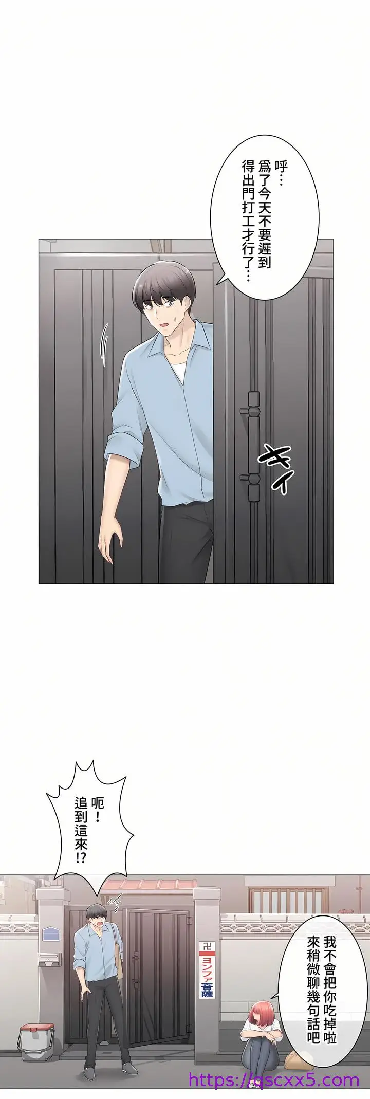 漫画《触电～解封之触～第三季完结》第45章第33张图