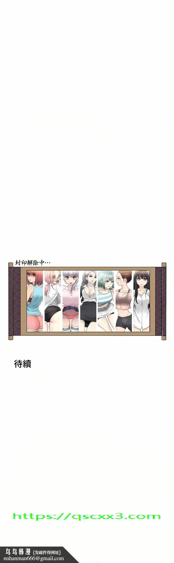 漫画《触电～解封之触～第三季完结》第27章第34张图