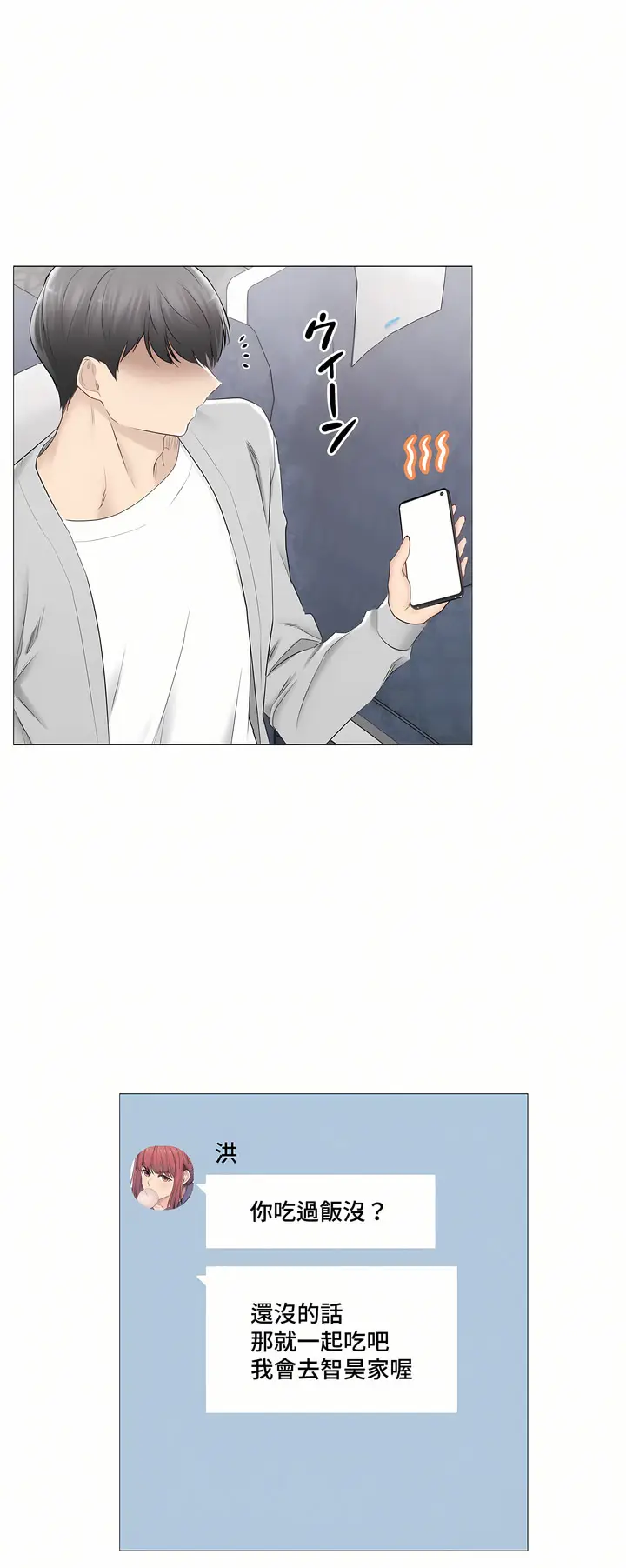 漫画《触电～解封之触～第三季完结》第30章第22张图