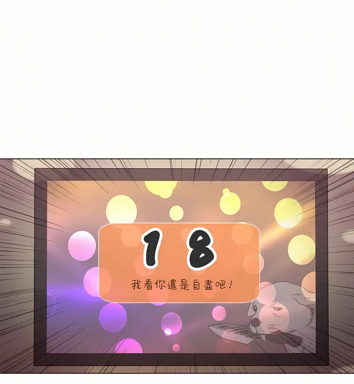 漫画《触电～解封之触～第三季完结》第32章第14张图