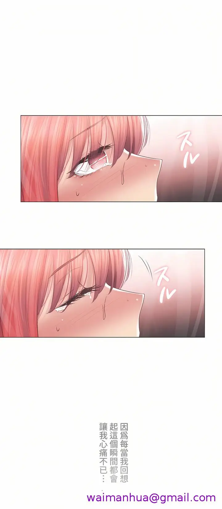 漫画《触电～解封之触～第三季完结》第32章第37张图