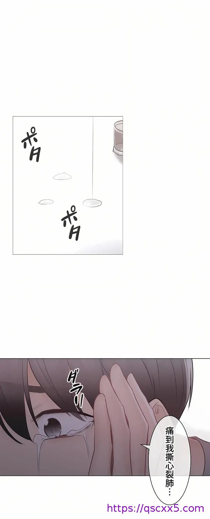 漫画《触电～解封之触～第三季完结》第32章第57张图