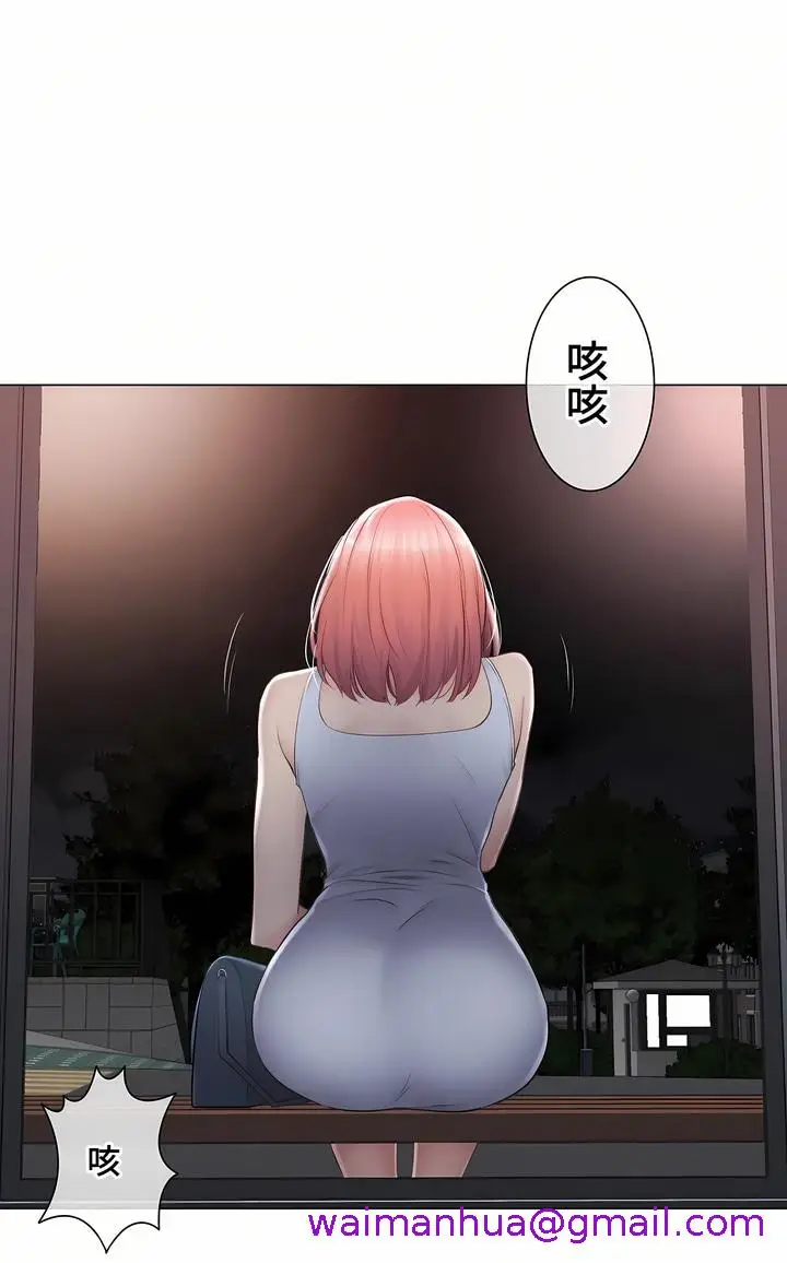 漫画《触电～解封之触～第三季完结》第32章第61张图