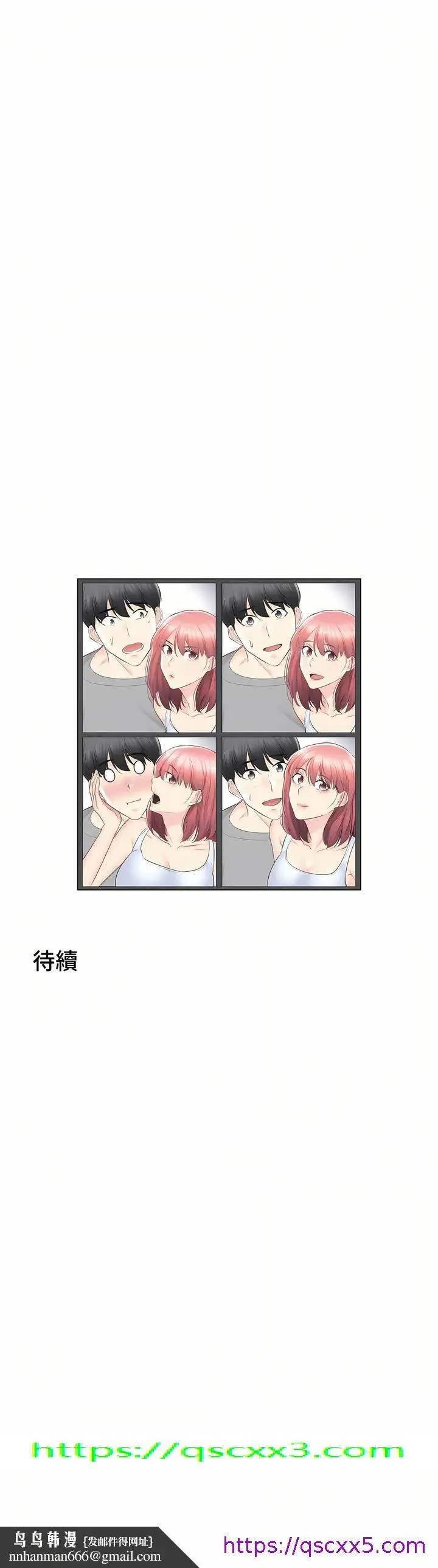 漫画《触电～解封之触～第三季完结》第32章第65张图