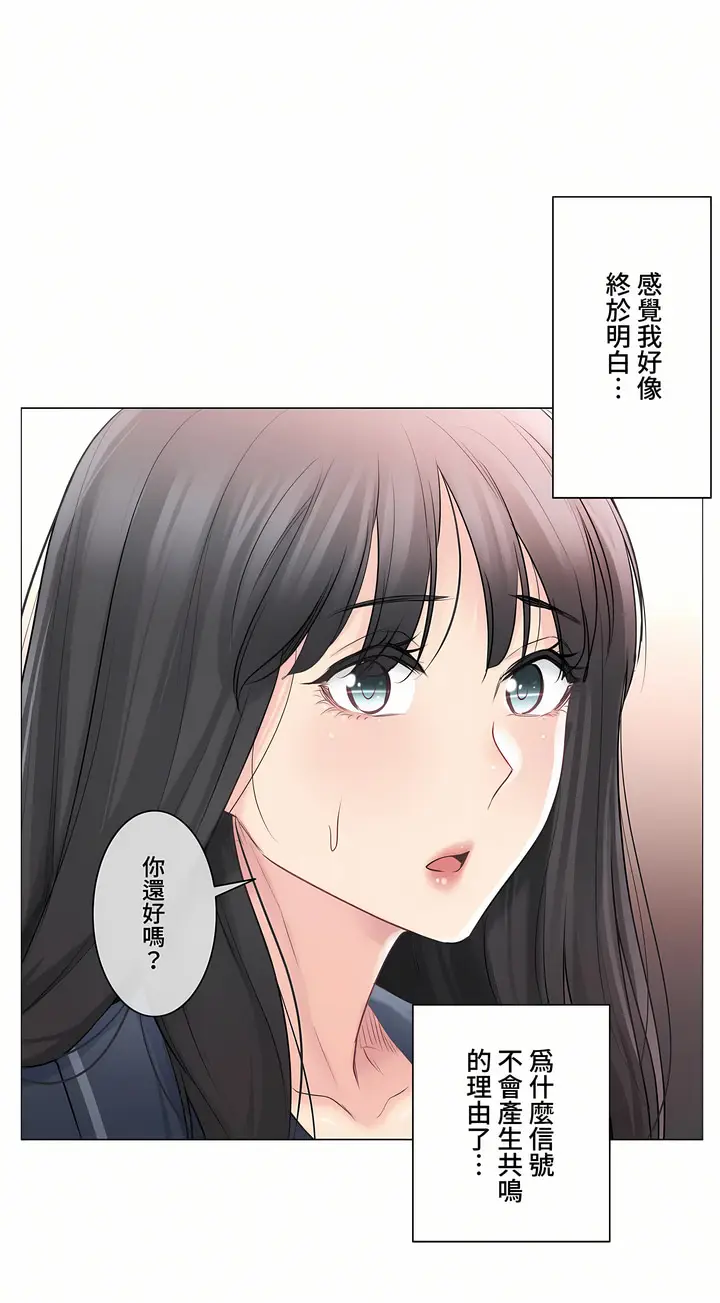 漫画《触电～解封之触～第三季完结》第8章第14张图