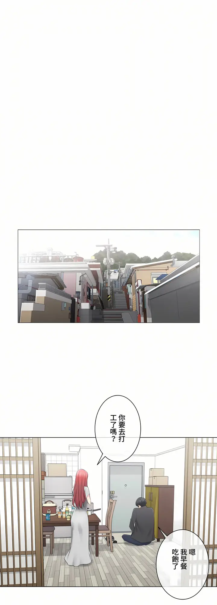 漫画《触电～解封之触～第三季完结》第8章第24张图