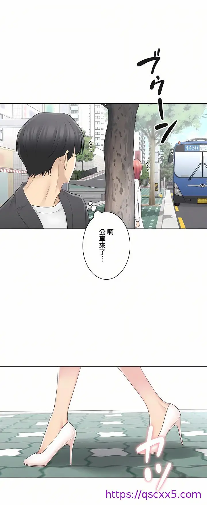 漫画《触电～解封之触～第三季完结》第8章第33张图