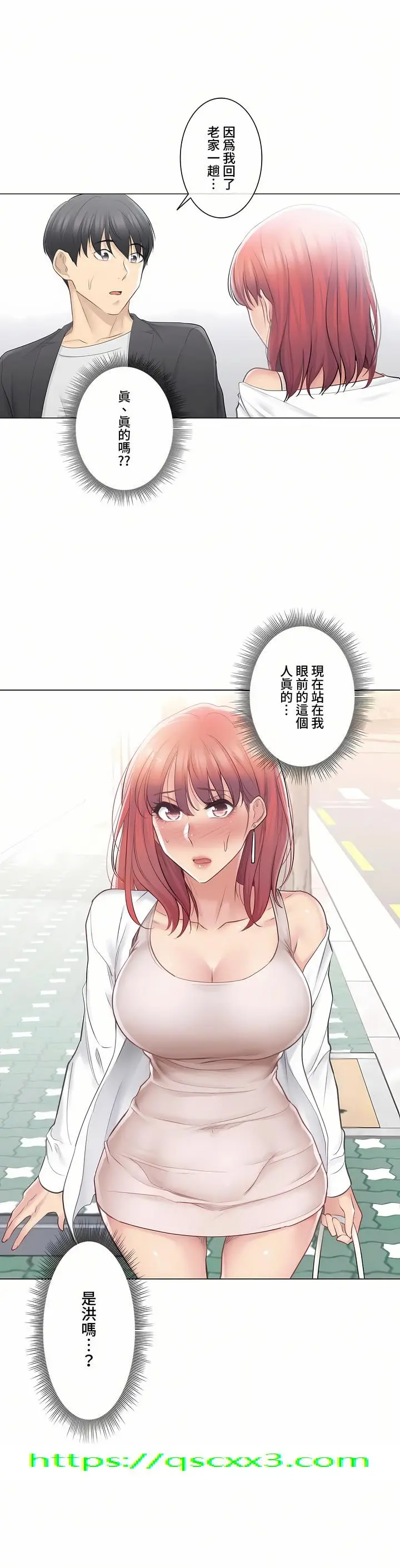 漫画《触电～解封之触～第三季完结》第8章第36张图