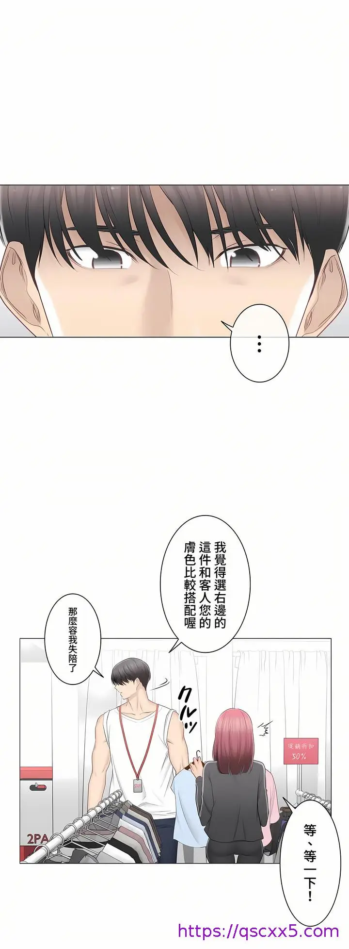 漫画《触电～解封之触～第三季完结》第33章第17张图
