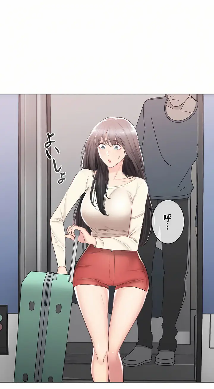 漫画《触电～解封之触～第三季完结》第33章第2张图