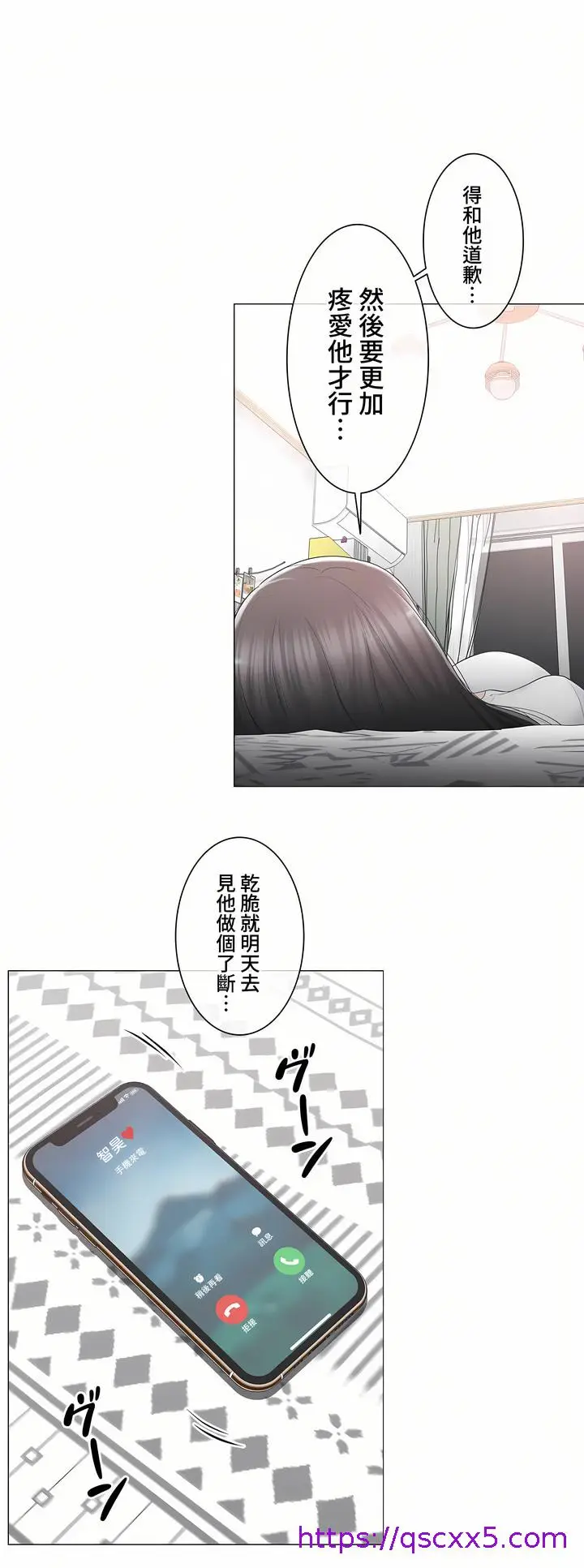 漫画《触电～解封之触～第三季完结》第33章第41张图