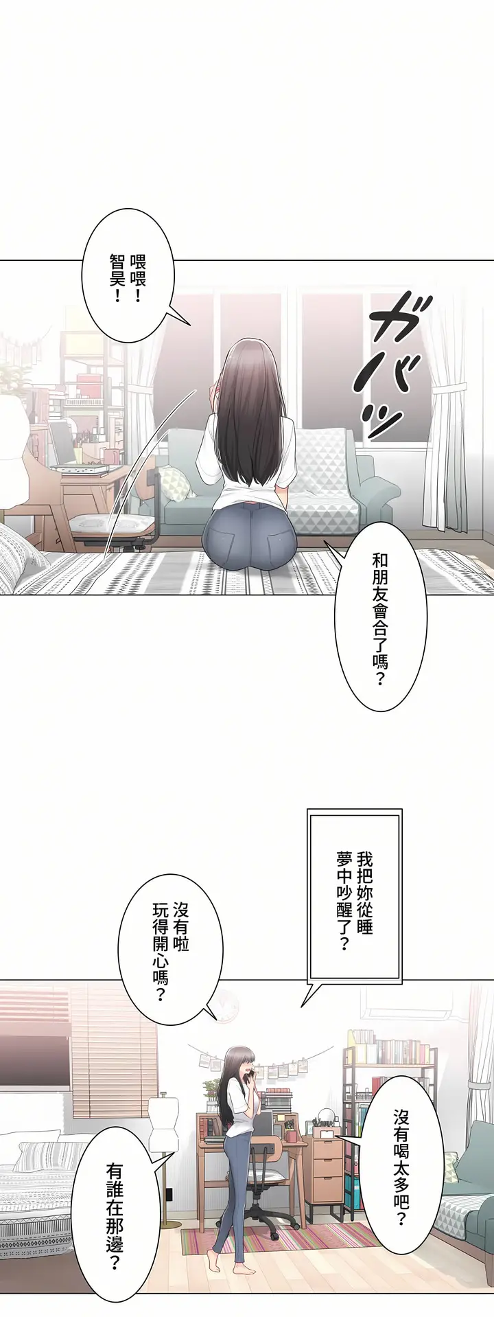 漫画《触电～解封之触～第三季完结》第33章第42张图